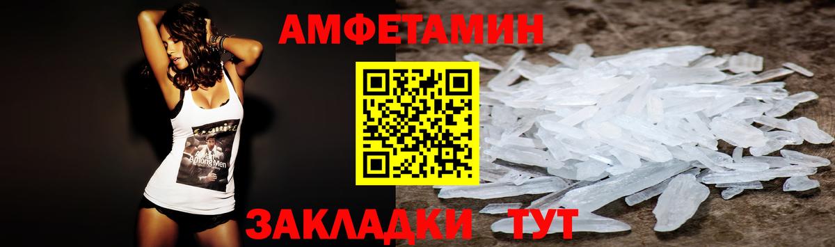 Амфетамин  АМФ VHQ  Вход с VPN  Amphetamine  Кировск 