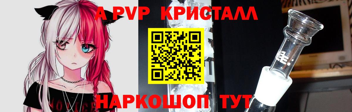 Alpha-PVP мука Кировск