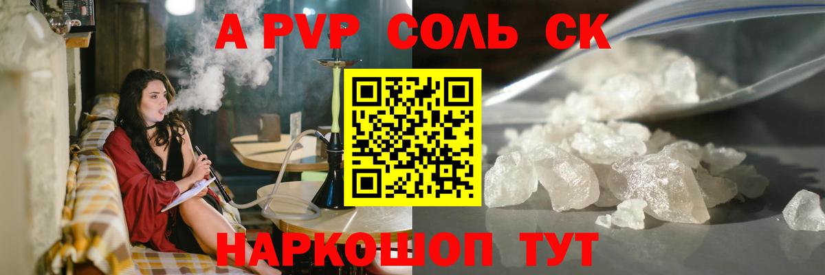 Альфа ПВП VHQ  A PVP мука  Вход с VPN  Кировск 