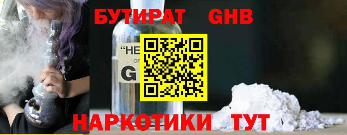 Бутират Butirat  Вход с VPN  Кировск 