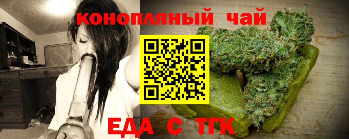 Печенье с ТГК марихуана  Вход с VPN  Кировск 