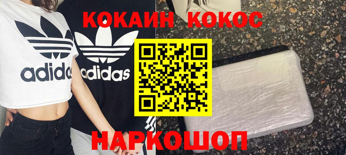 COCAIN Колумбийский  Вход с VPN  Кировск  как найти   КОКАИН Эквадор 
