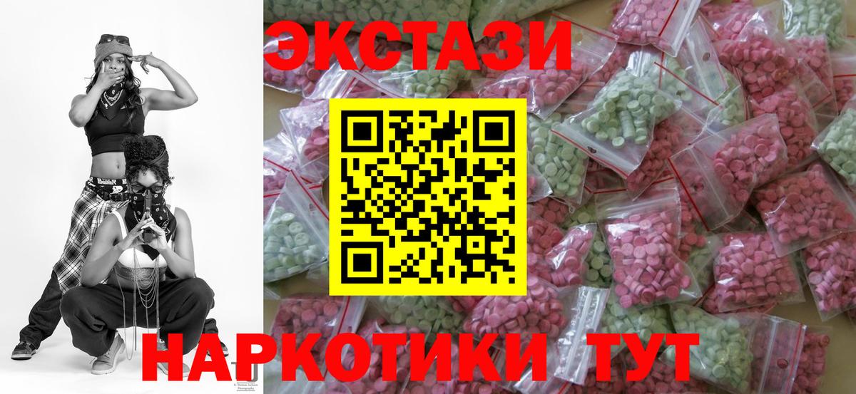 Экстази XTC Кировск