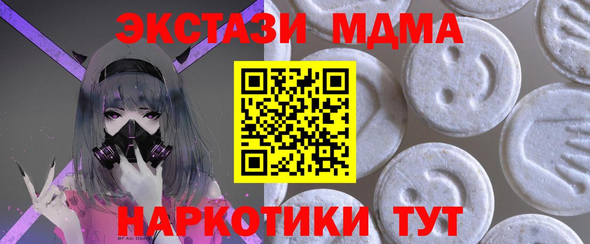 ЭКСТАЗИ 300 mg  Ecstasy ешки  Вход с VPN  Кировск 
