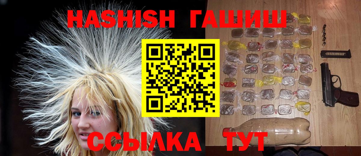Кировск  ГАШ хэш  Вход с VPN  ГАШИШ  Гашиш хэш 