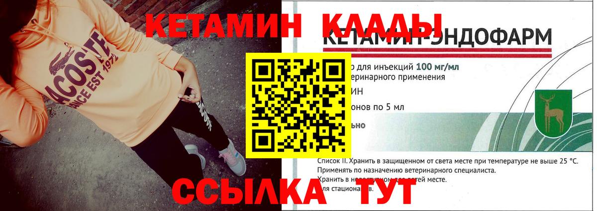 КЕТАМИН VHQ  Вход с VPN  blacksprut ССЫЛКА  Кировск 