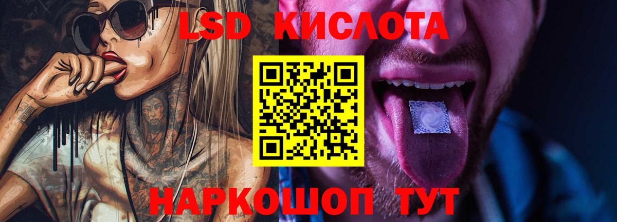 LSD-25 экстази ecstasy  ЛСД экстази кислота  Кировск  Вход с VPN 