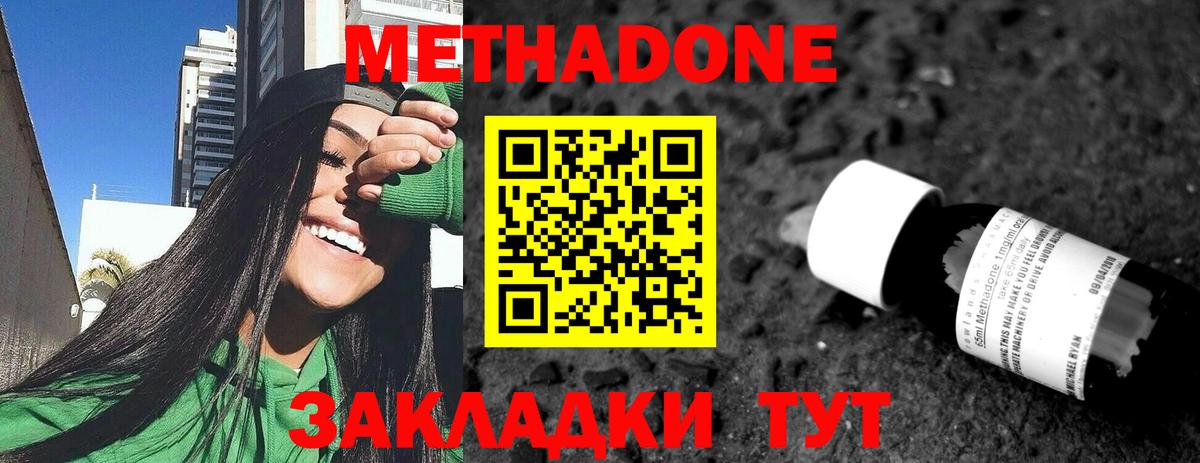 Метадон белоснежный  Вход с VPN  Метадон белоснежный  Кировск 