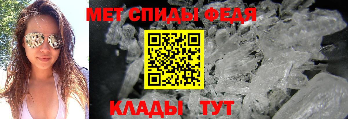 МЕТАМФЕТАМИН винт Кировск