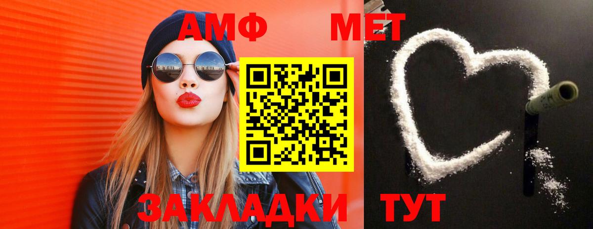 Метамфетамин  МЕТАМФЕТАМИН мет  Вход с VPN  Кировск  МЕТАМФЕТАМИН мет 