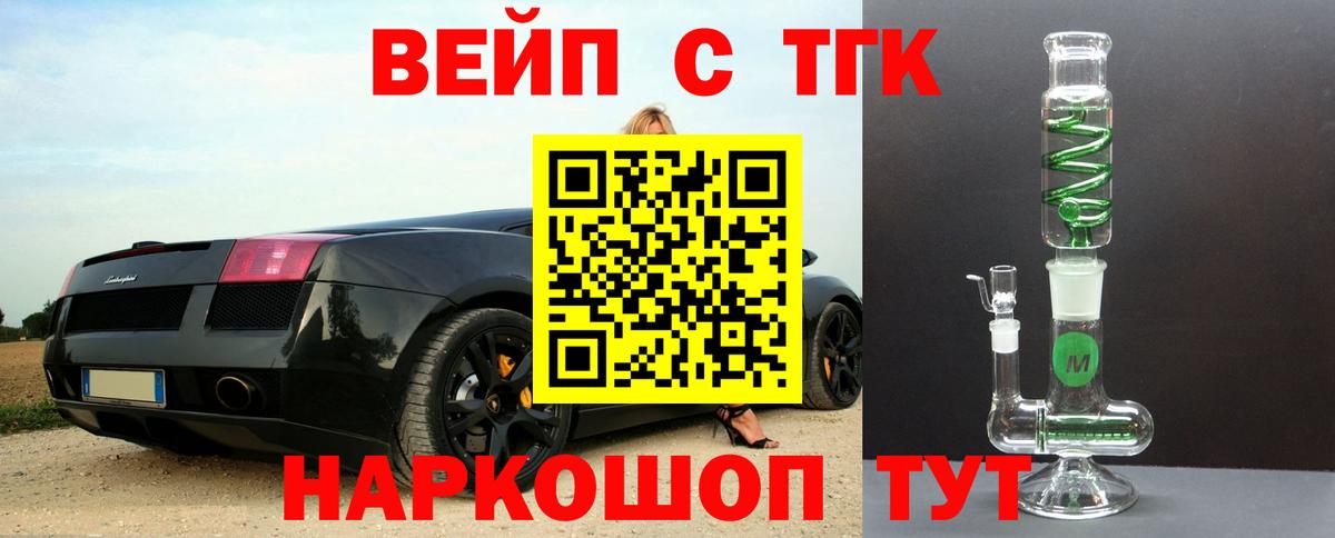 Дистиллят ТГК Wax  ТГК гашишное масло  Кировск  цены   Вход с VPN 