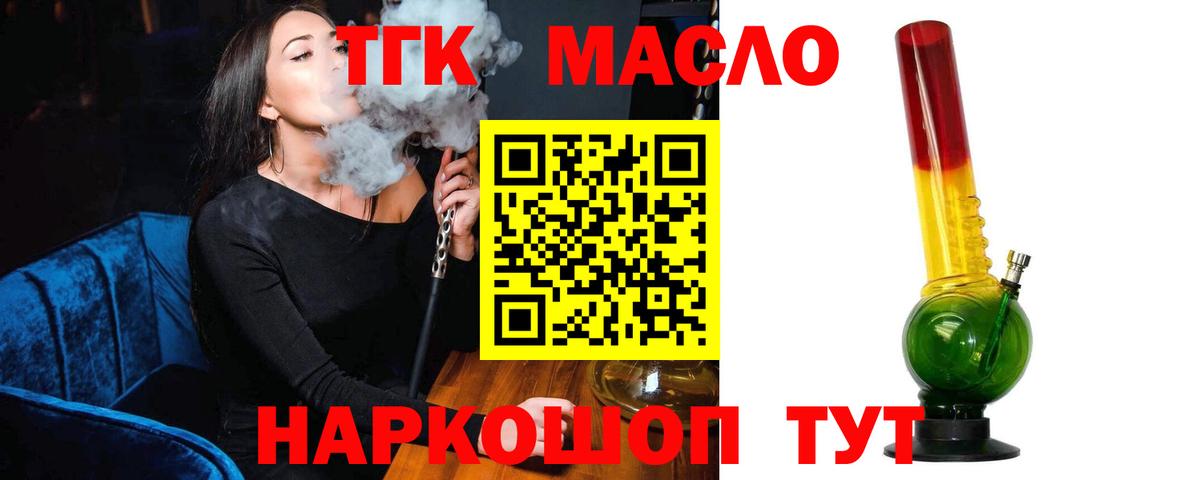 Дистиллят ТГК концентрат Кировск
